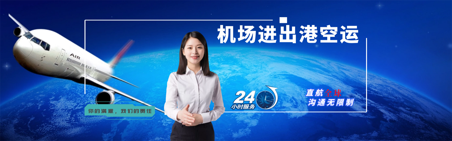 永福到葡萄牙物流公司-永福至葡萄牙物流专线-永福空运到葡萄牙-优时通物流有限公司