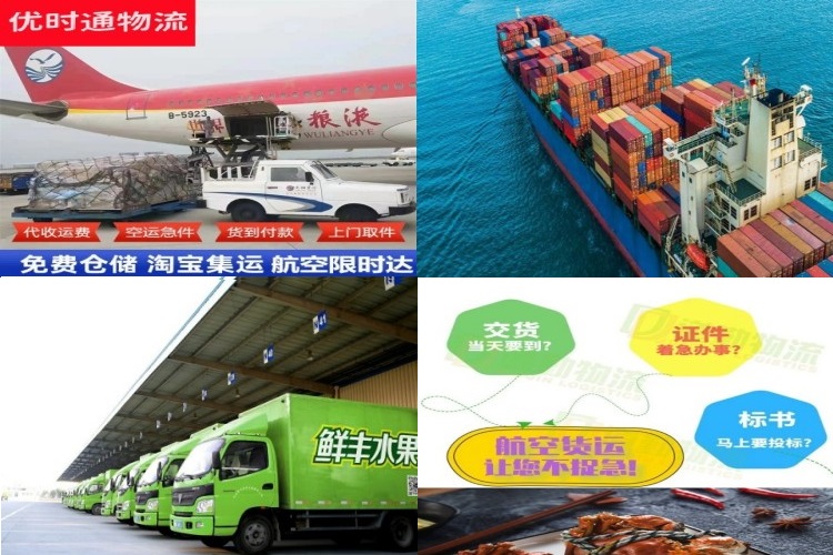 永福到葡萄牙航空货运公司-永福到葡萄牙物流专线